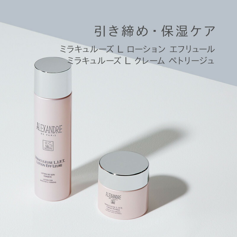 楽天市場】【LINE登録で300円OFF】ロレアル アレクサンドル ドゥ パリ