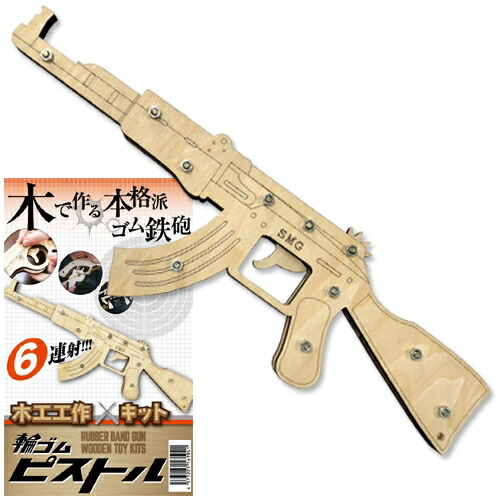 楽天市場】輪ゴムピストル Type8 回転式大型ライフル（6連射）モデル