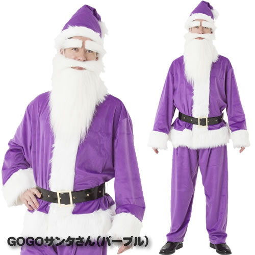 楽天市場】[クリスマス コスプレ] NEW GOGOサンタさん（パープル