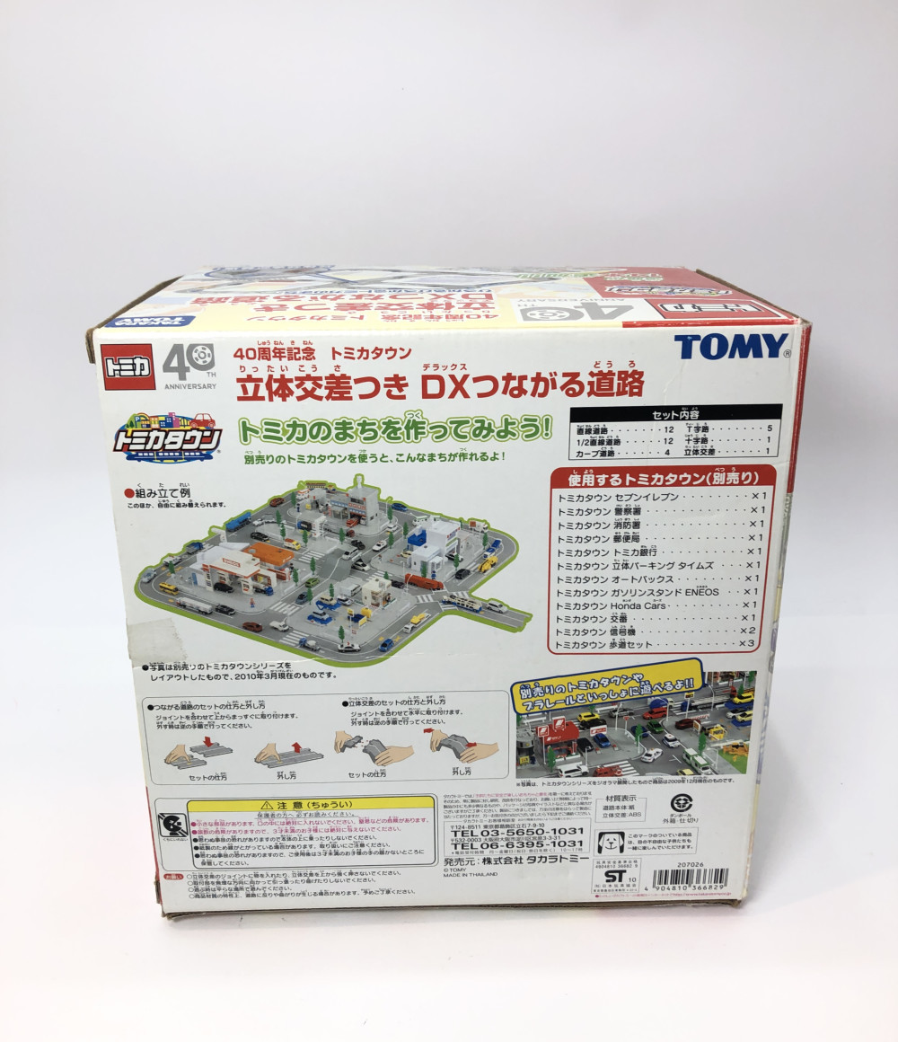 楽天市場】【中古】 40周年記念トミカタウン 立体交差つき DXつながる