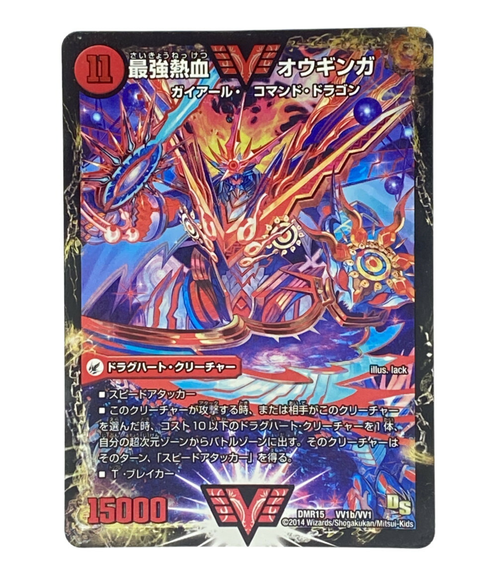 楽天市場】【中古】 デュエルマスターズ トレカ 最強熱血オウギンガ