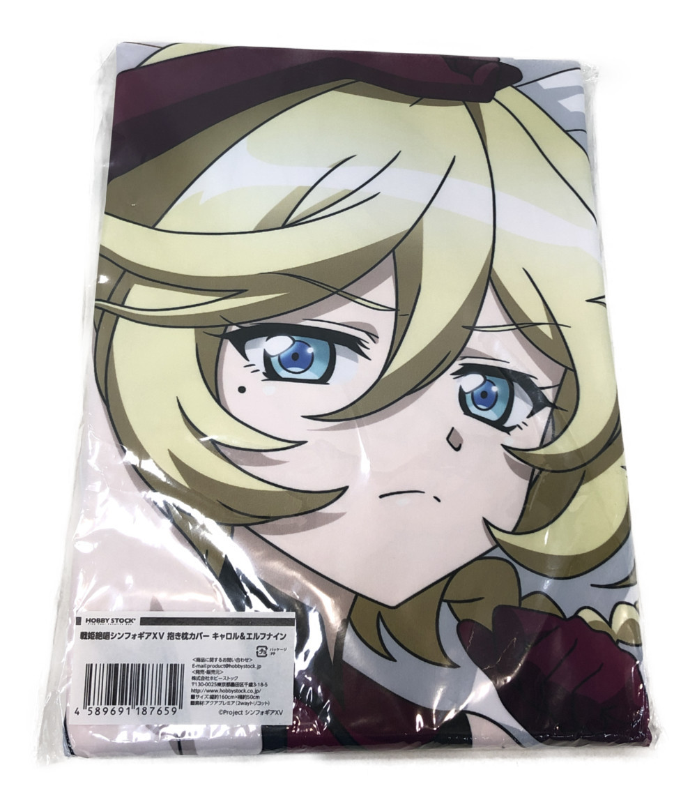 楽天市場】【中古】 戦姫絶唱シンフォギア 抱き枕カバー 戦姫絶唱