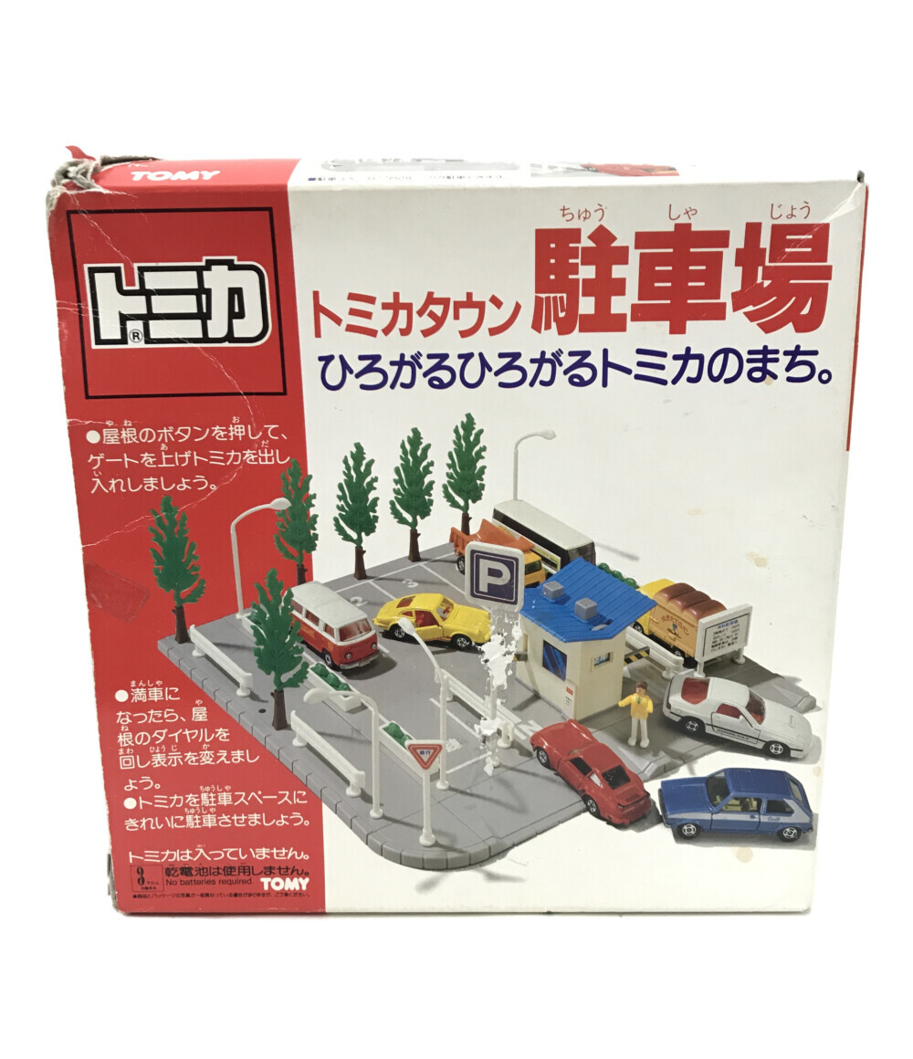 楽天市場】【中古】 トミカ トミカタウン 駐車場 トミカ タカラトミー