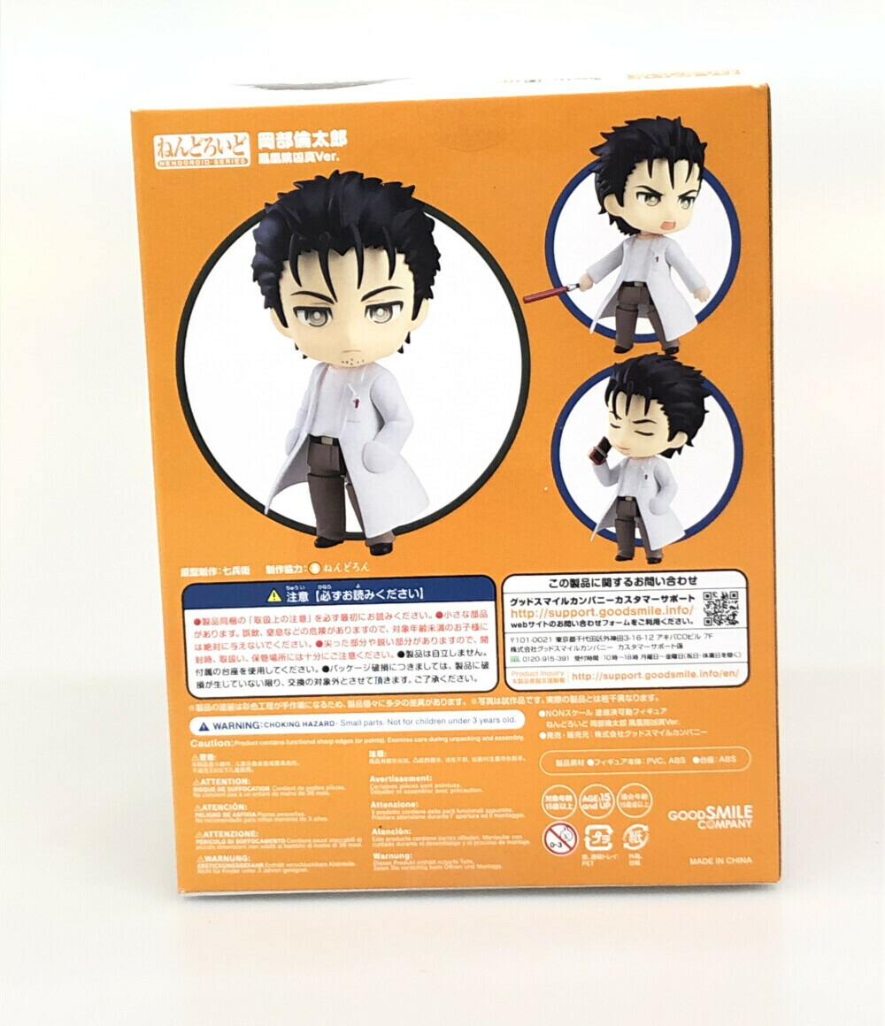楽天市場】【中古】美品 シュタインズゲート ねんどろいど シュタイン