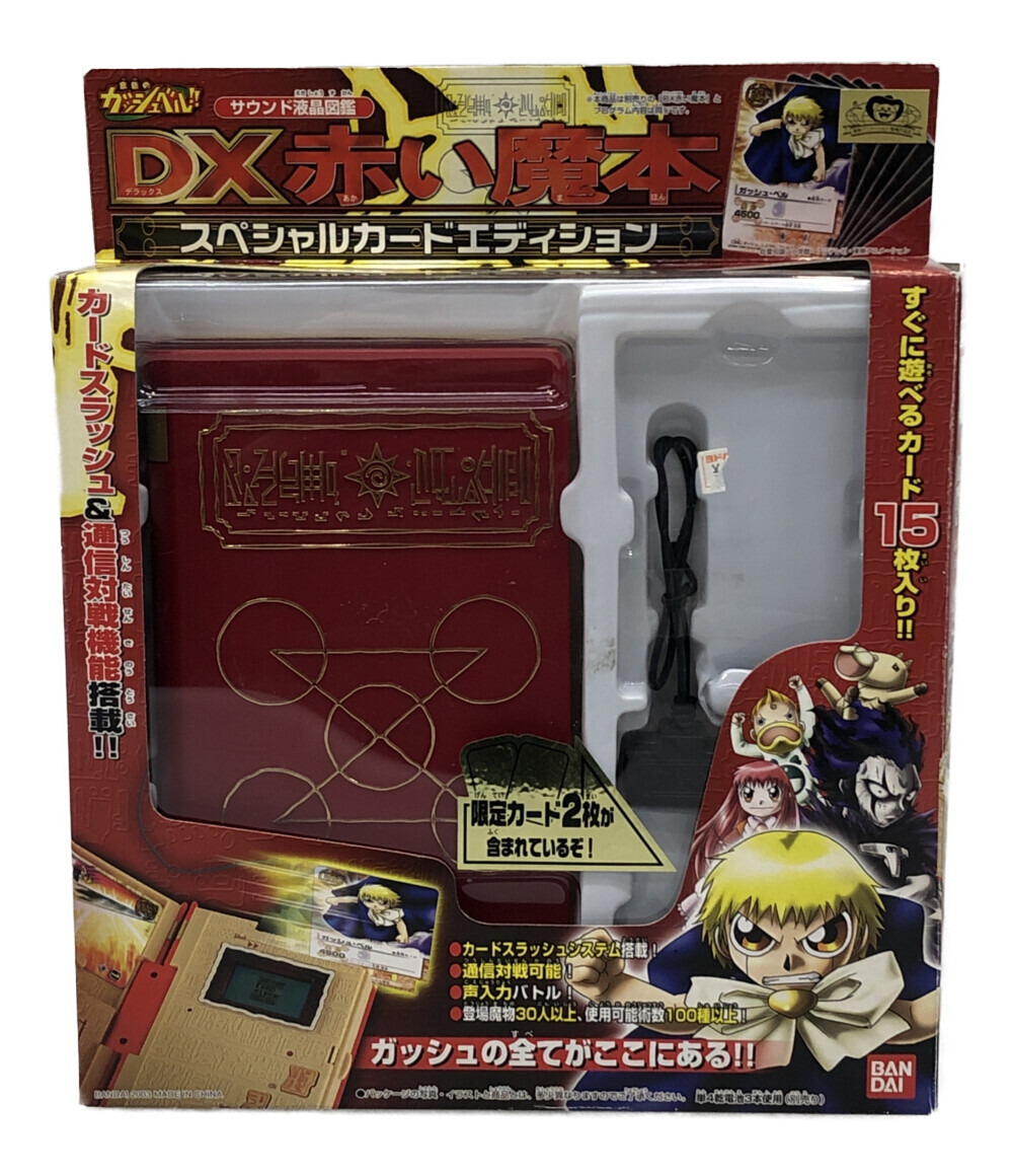 楽天市場】【中古】 玩具 金色のガッシュベル DX赤い魔本 スペシャル