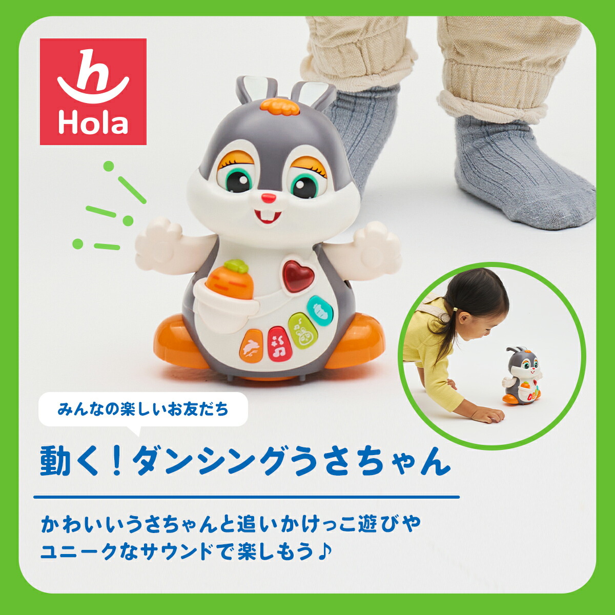 楽天市場】HolaToys オラトイズ 動く!ダンシングうさちゃん | うさぎの