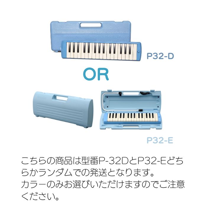 楽天市場】【全品P5倍】ヤマハ YAMAHA 鍵盤ハーモニカ 本体 P-32D