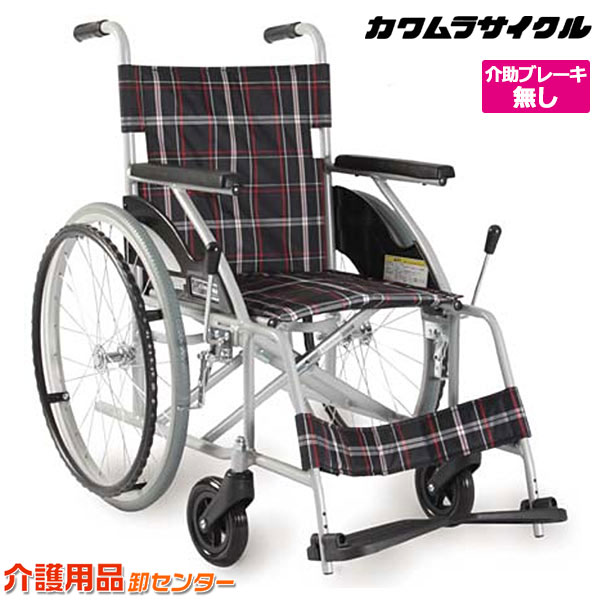 楽天市場】車椅子 折り畳み 【カワムラサイクル KVシリーズ KV22-40N
