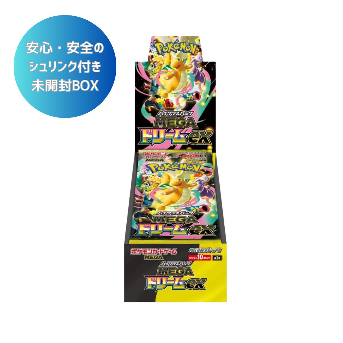 楽天市場】ポケモンカードゲーム MEGA ハイクラスパック MEGAドリーム