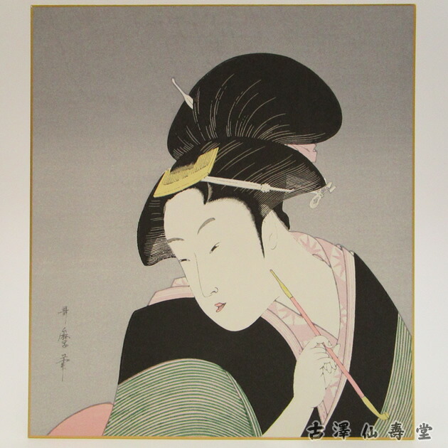 楽天市場】喜多川歌麿 6 巧芸版画 浮世絵 色紙 : 古澤仙壽堂 楽天市場店