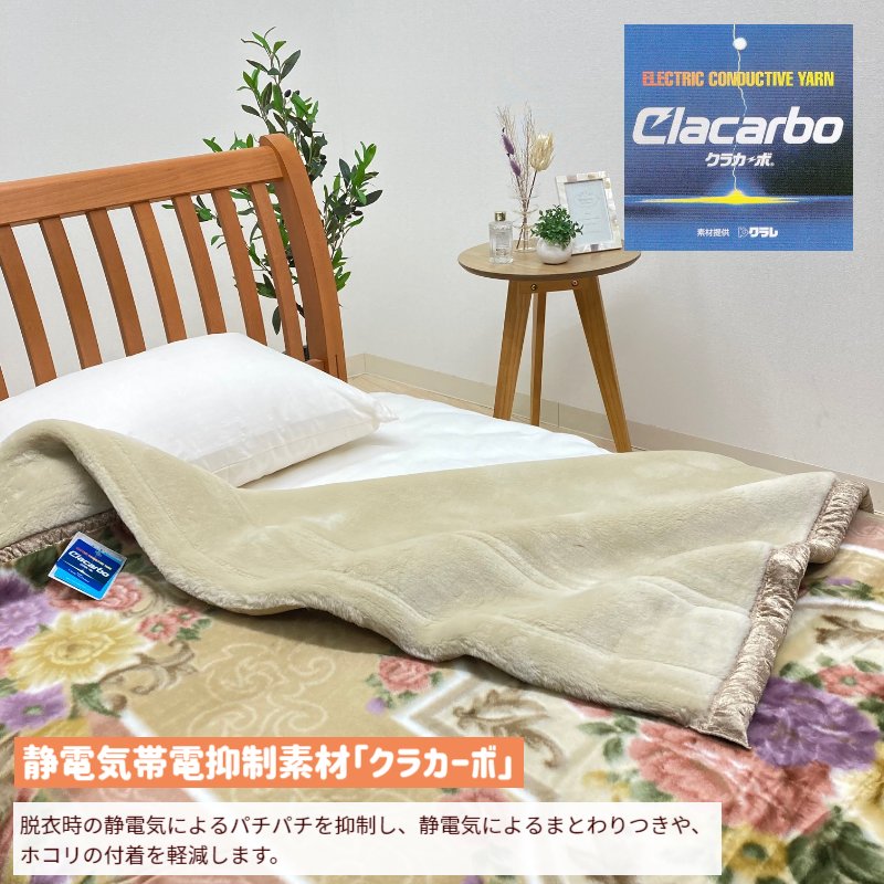 楽天市場】毛布 ニッケ 日本製 アクリル 2枚合せ シングル 制電性素材