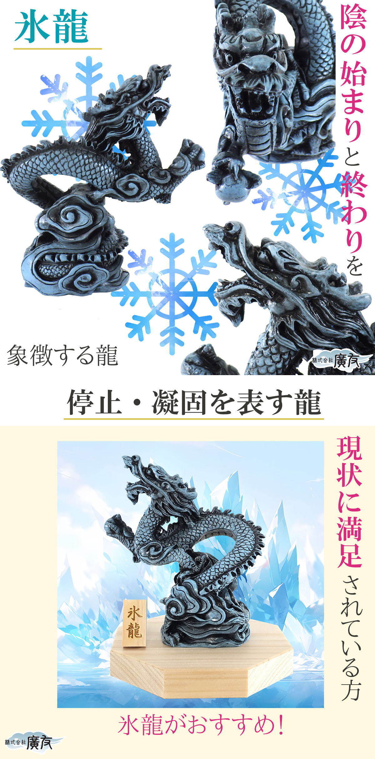 楽天市場】＼27日11:59迄10％OFFクーポン／ 龍の置物 風水 玄関 龍 四