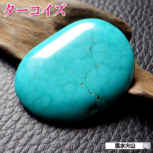 楽天市場】＼27日11:59迄10％OFFクーポン／ ターコイズ 天然石 原石