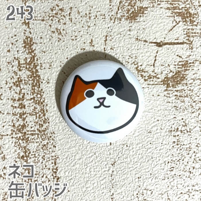 楽天市場】猫 ネコ 缶バッジ 顔ネコ ミケ 缶バッチ バッジ プレゼント