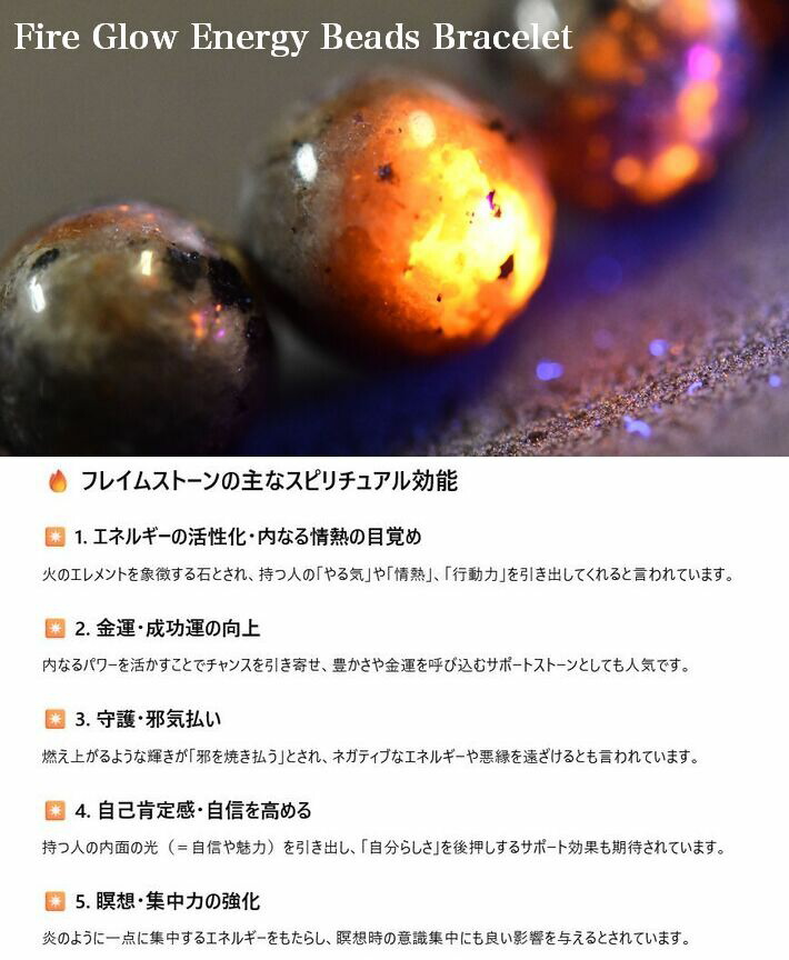 楽天市場】【内に炎を宿す神秘の天然石】フレイムストーン