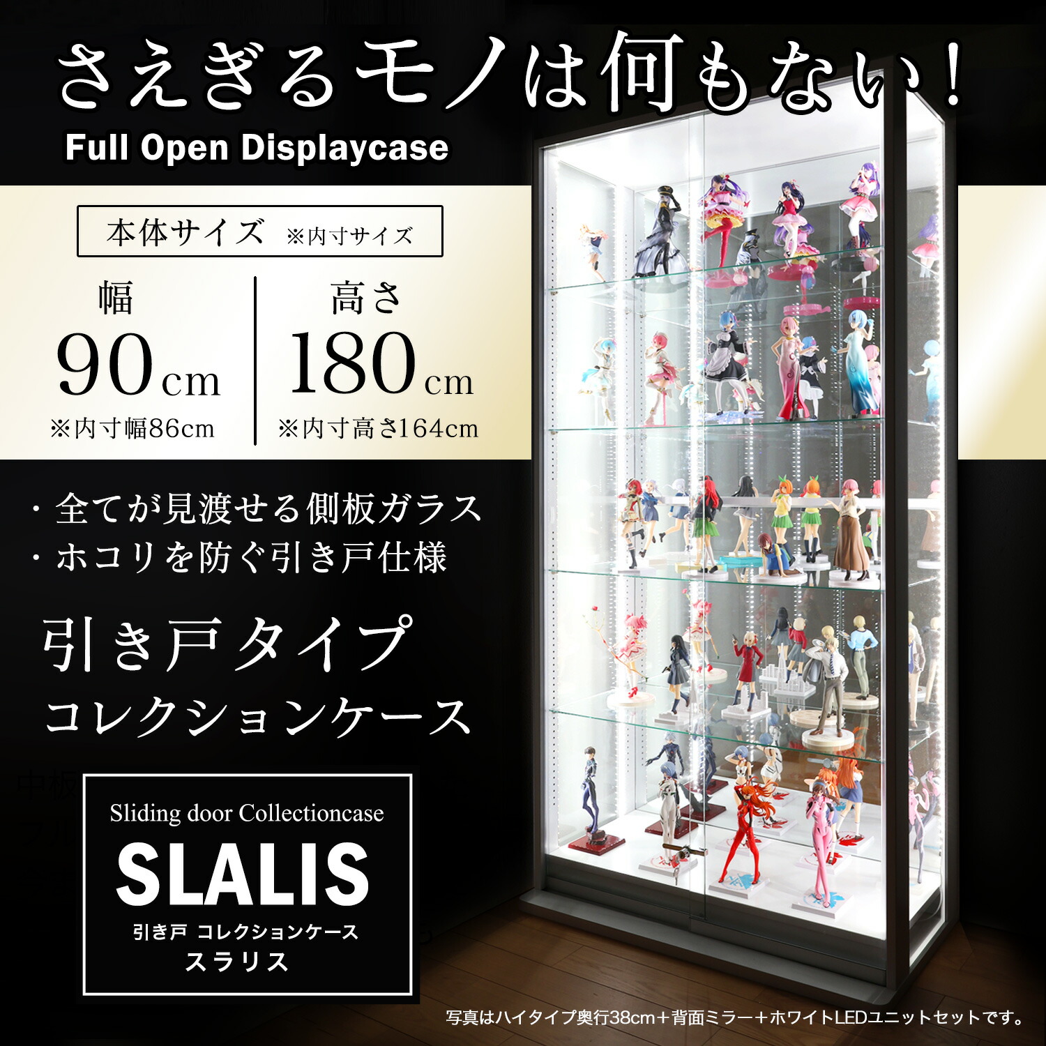 楽天市場】引き戸コレクションケース スラリス SLALIS 本体 ハイタイプ