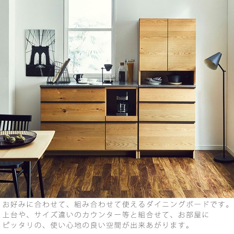 楽天市場】(正規品)(開梱・設置無料)ダイニングボード カウンター