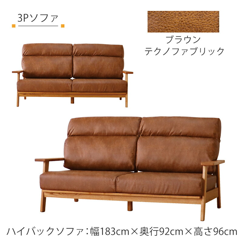 楽天市場】リビング用家具 ハイバックソファ ソファ 1P 3P 布張り