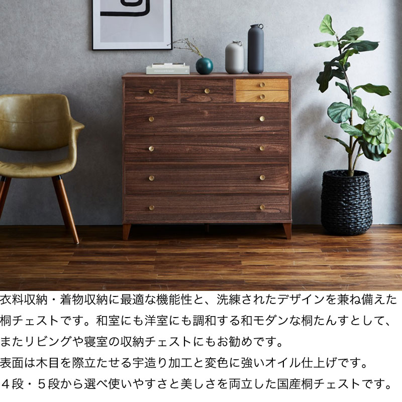 楽天市場】脚付き桐チェスト 桐たんす 衣装収納 タンス チェスト 家具