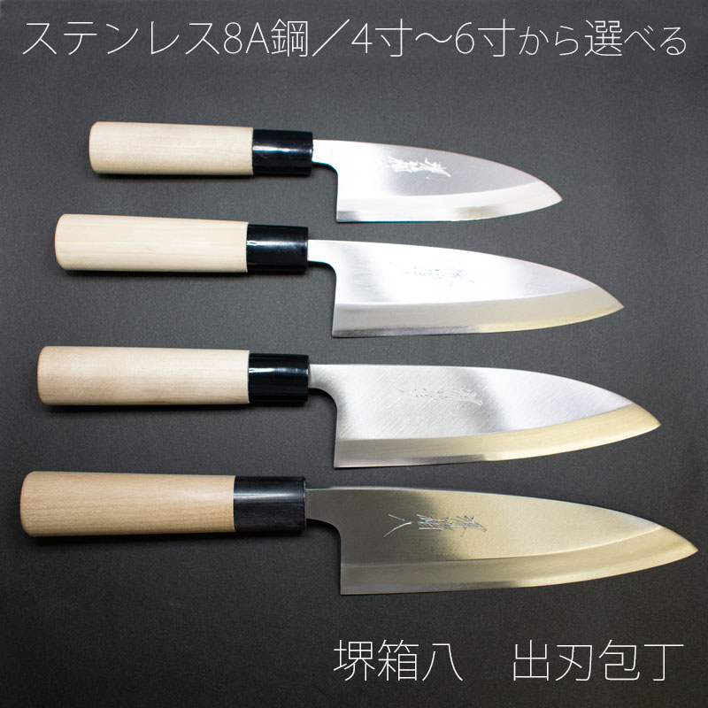 楽天市場】[名入れ印字可][プレゼント・のし無料]出刃包丁 ステンレス
