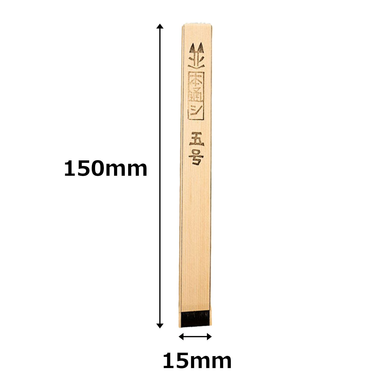 楽天市場】漆刷毛 うるし刷毛 本通し 5号 幅 13mm 厚み 2mm 長さ 150mm