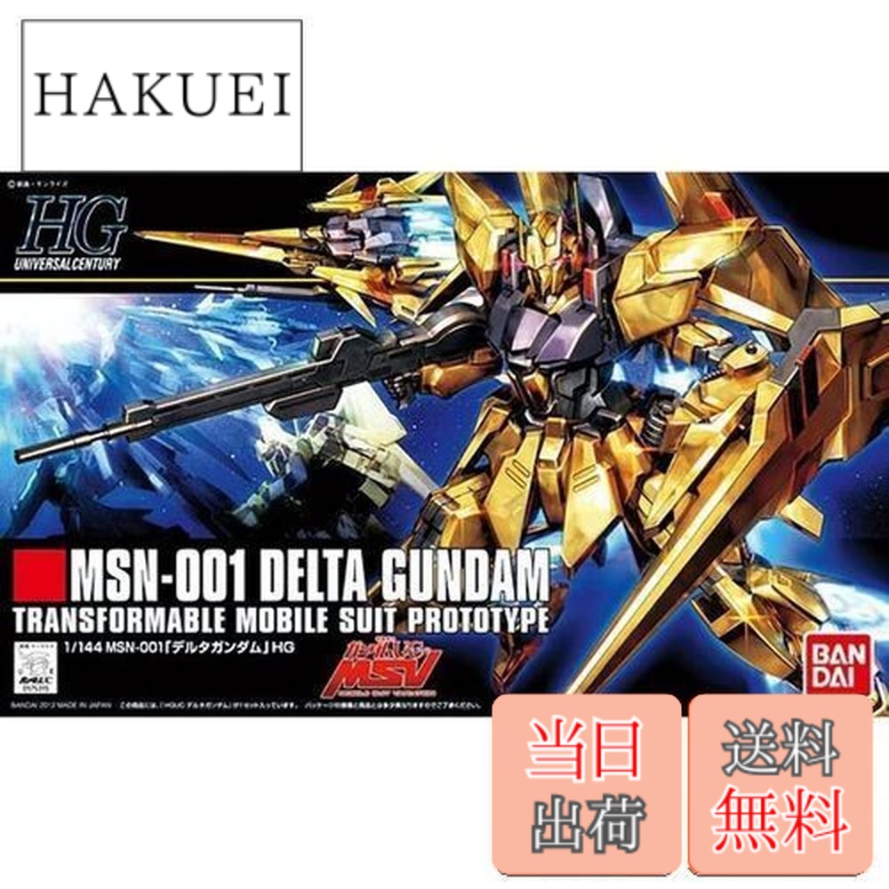 楽天市場】【送料無料】HGUC 1/144 MSN-001 デルタガンダム (機動戦士