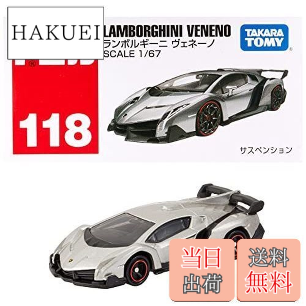楽天市場】【送料無料】タカラトミー(TAKARA TOMY) 『 トミカ No.118