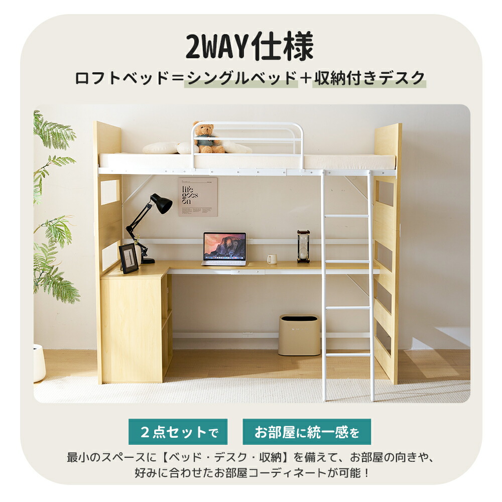 楽天市場】ロフトベッド システムベッド デスク 分割可能 ロフト