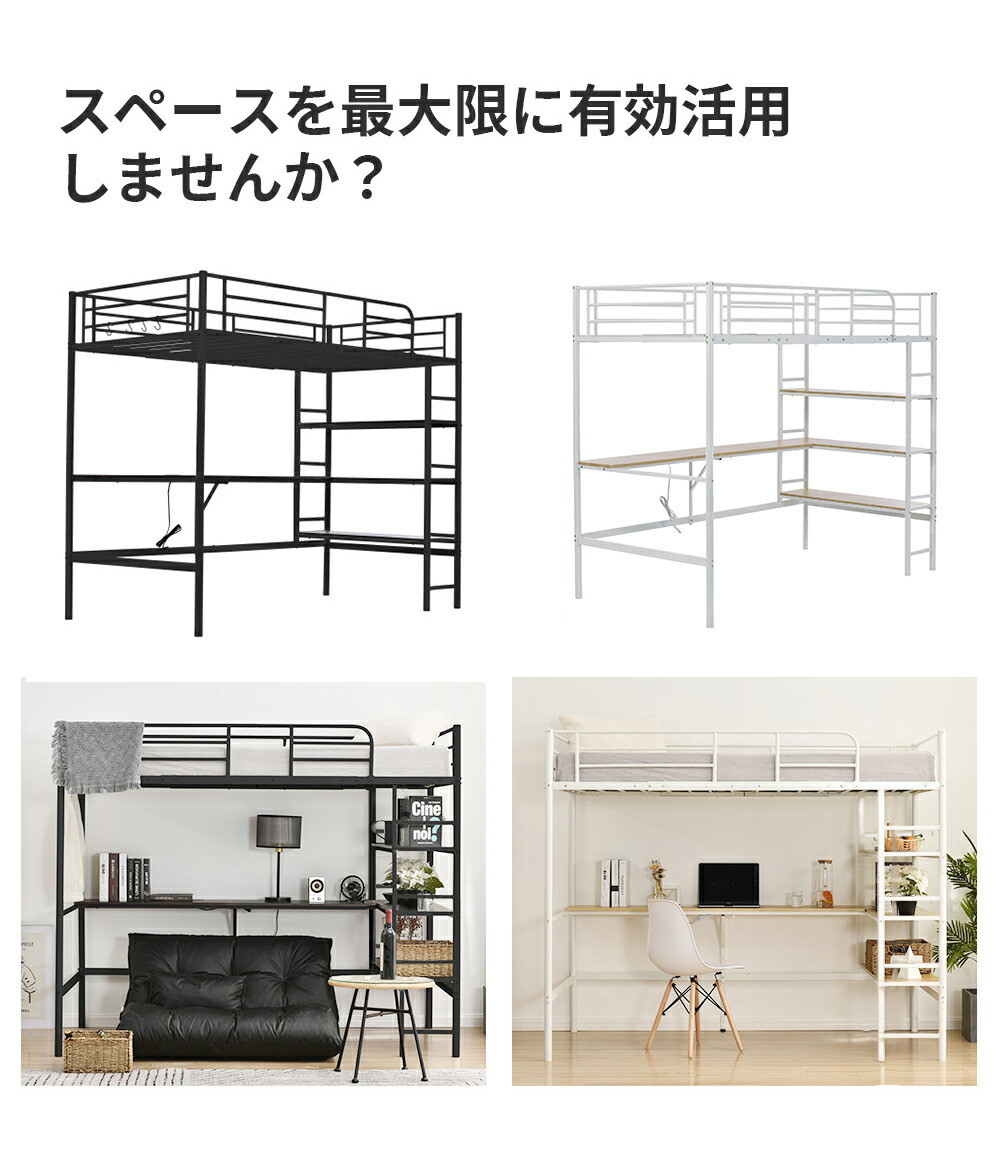楽天市場】【ホワイト特価】ロフトベッド デスク付き パイプベッド