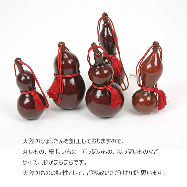 楽天市場】天然ひょうたん 瓢箪 赤い細紐房付き 瓢箪（ひょうたん）小