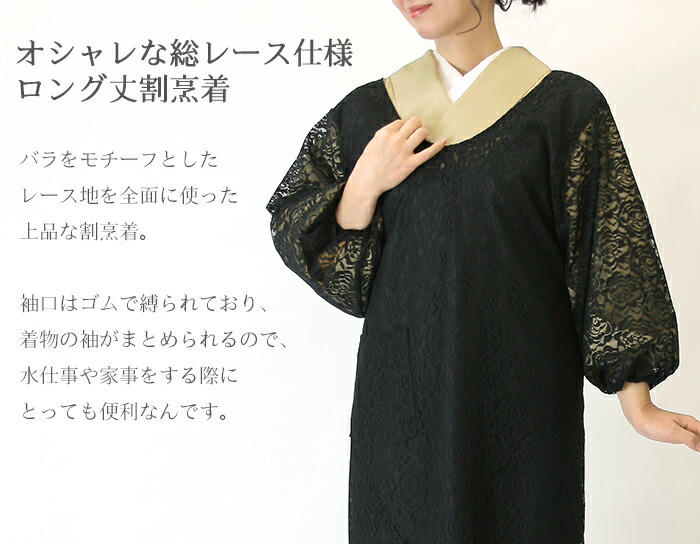 楽天市場】【最終入荷！！在庫限りで販売終了】レース 割烹着 エプロン