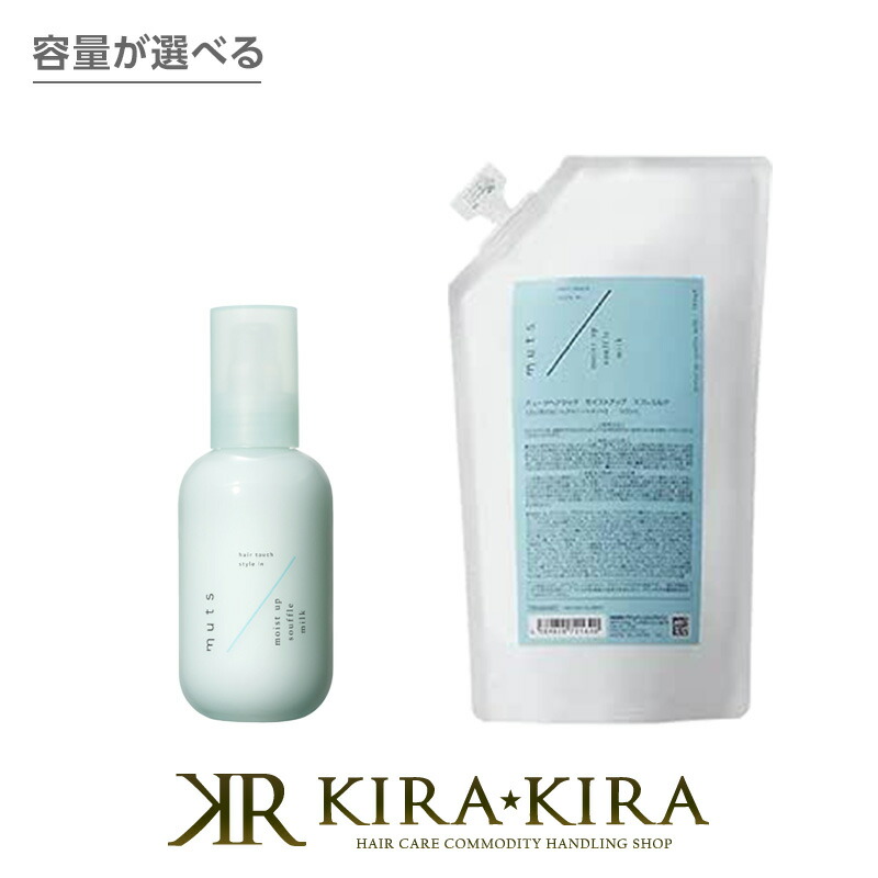 楽天市場】【ガチャで最大10%OFF】アジュバン muts hair touch