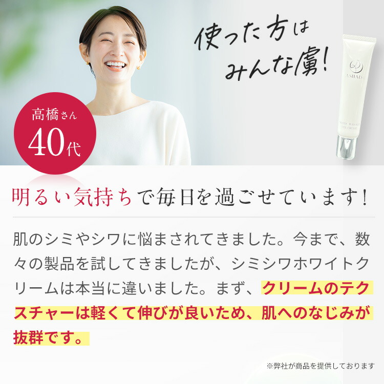 楽天市場】シミ予防 しわ シワ改善 薬用シミシワ ホワイト クリーム お
