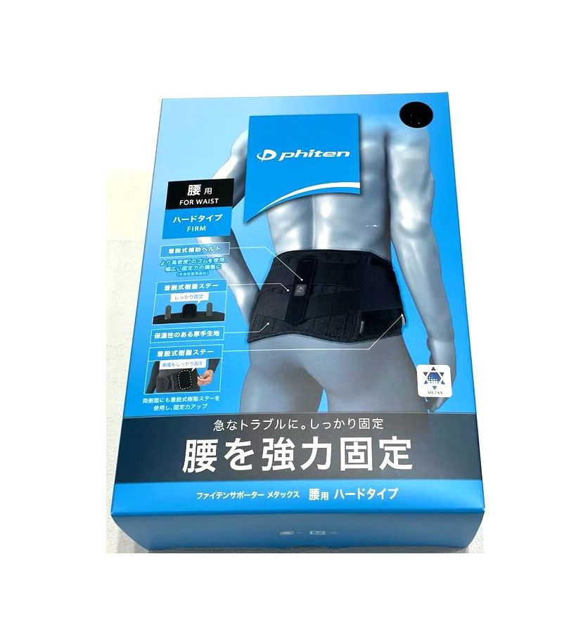 楽天市場】ファイテンサポーター 腰用 ハードの通販