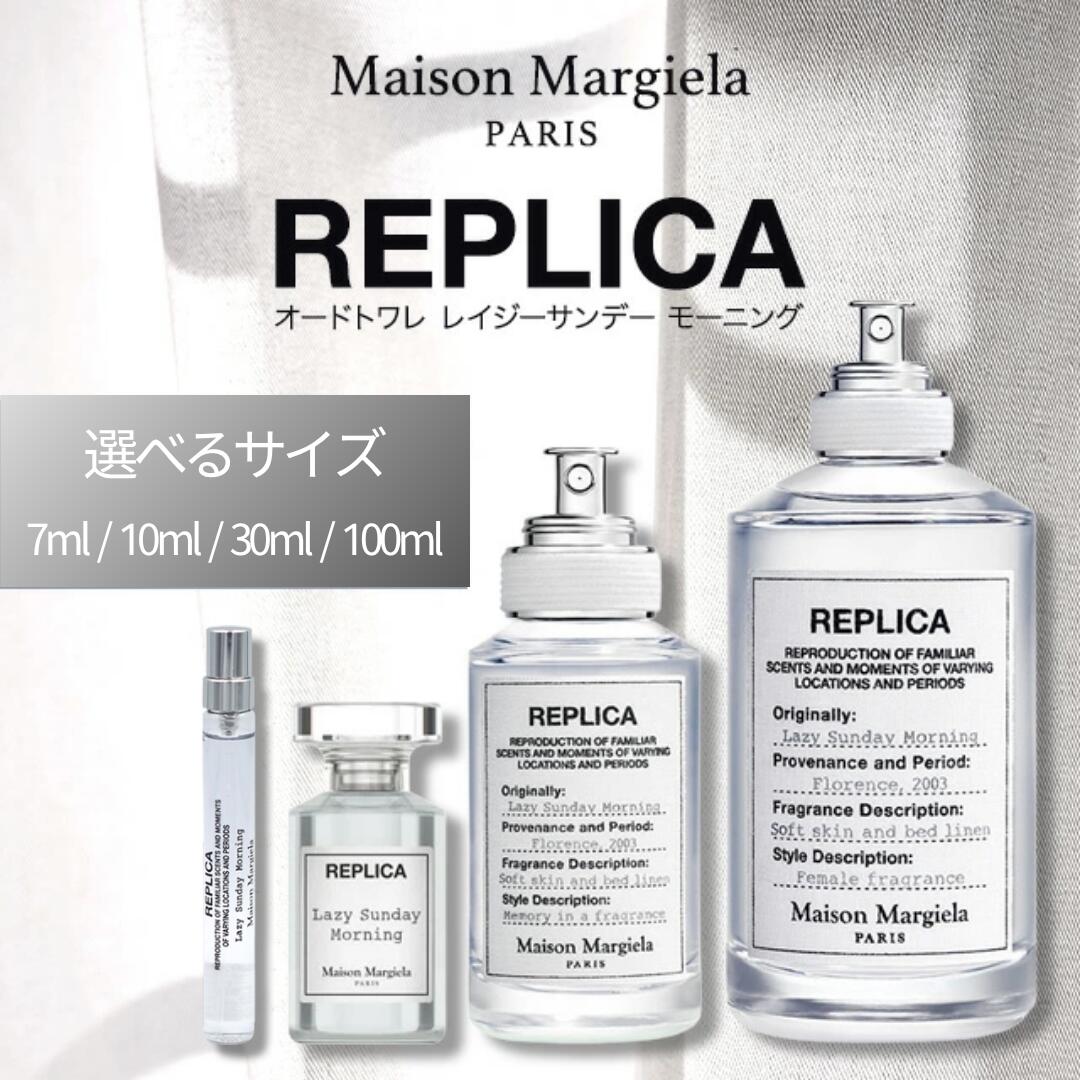 楽天市場】メゾンマルジェラ香水 お試し マルジェラ 香水 レイジー