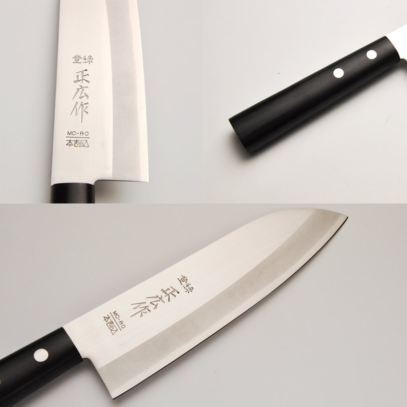 楽天市場】送料無料[正広作]MC割込 MC-80 三徳型10301／薄刃型10302