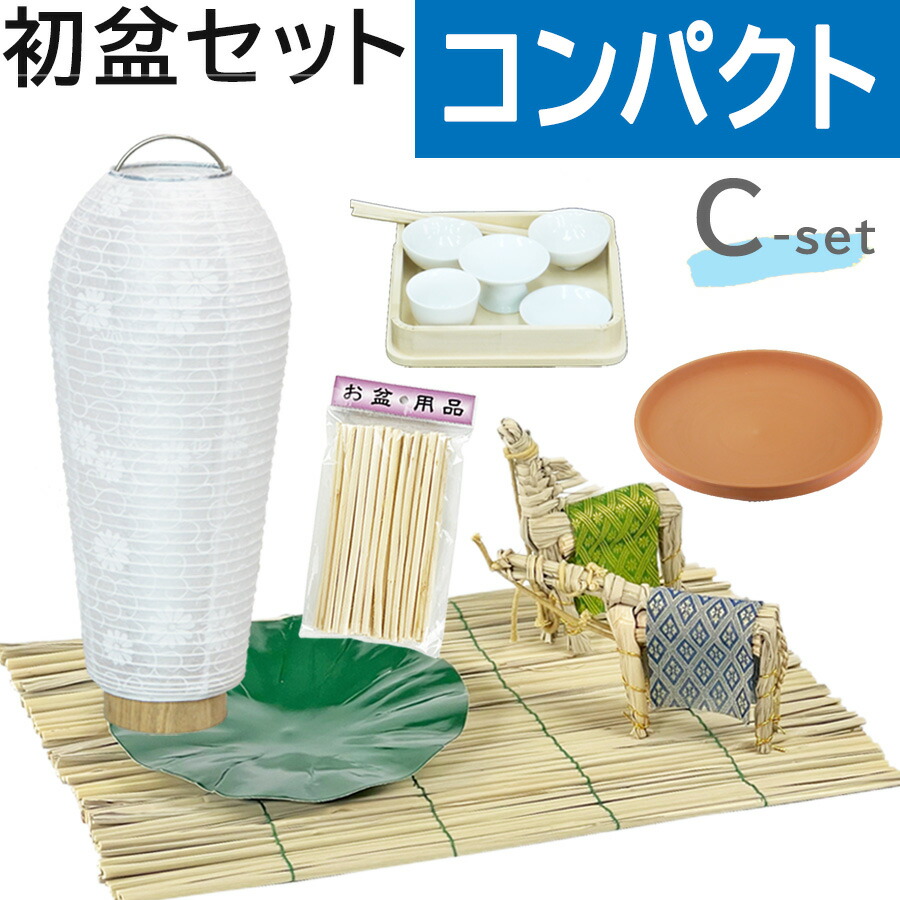 仏具 神具 お盆セット」の人気商品一覧 | 安い商品を通販サイトから