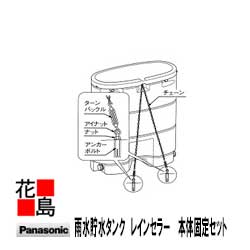 楽天市場】Panasonic パナソニック 雨水貯水タンク レインセラー