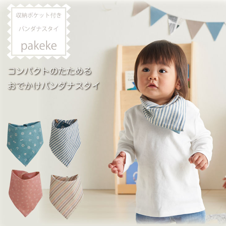 楽天市場】【最大50%OFF 数量限定 2/25 10時から】バンダナスタイ