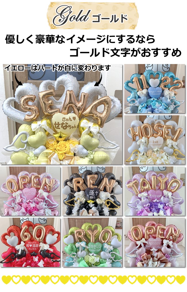 楽天市場】卓上 推し活 推しカラー 生誕祭 周年祝い 開店祝い 誕生日