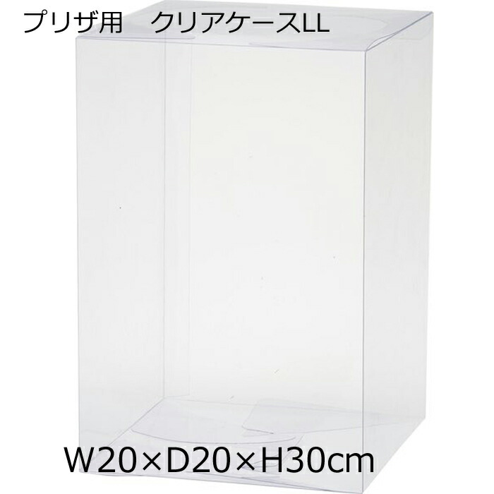 楽天市場】花資材 卸価格 10枚セット 【クリアケースLL】 透明ボックス