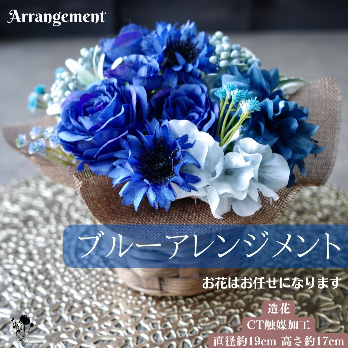 楽天市場】フラワーアレンジメント 青 造花 造花アレンジ ブルー