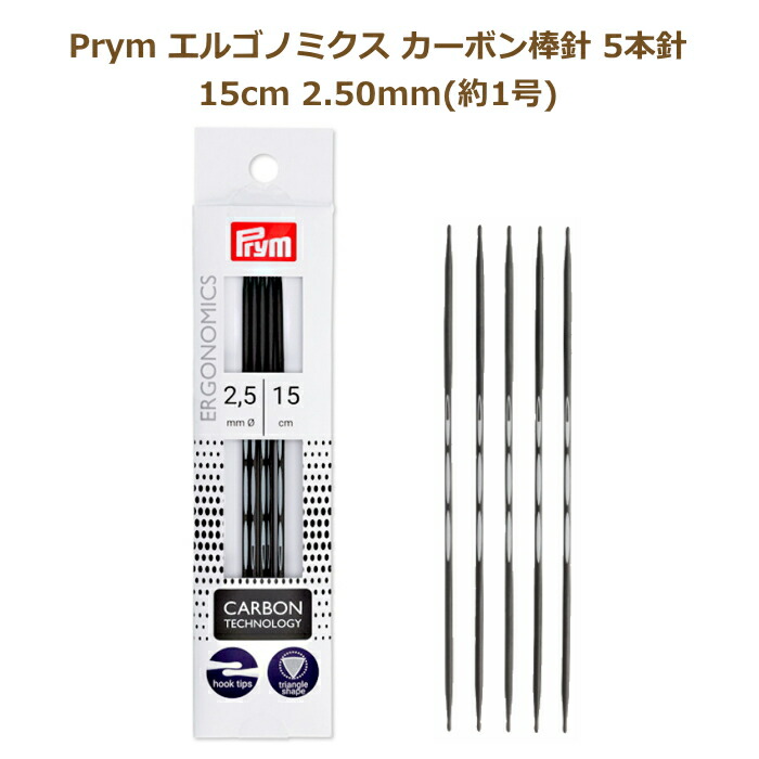 楽天市場】エルゴノミクス カーボン棒針 5本針 15cm 2.5mm 約1号 No