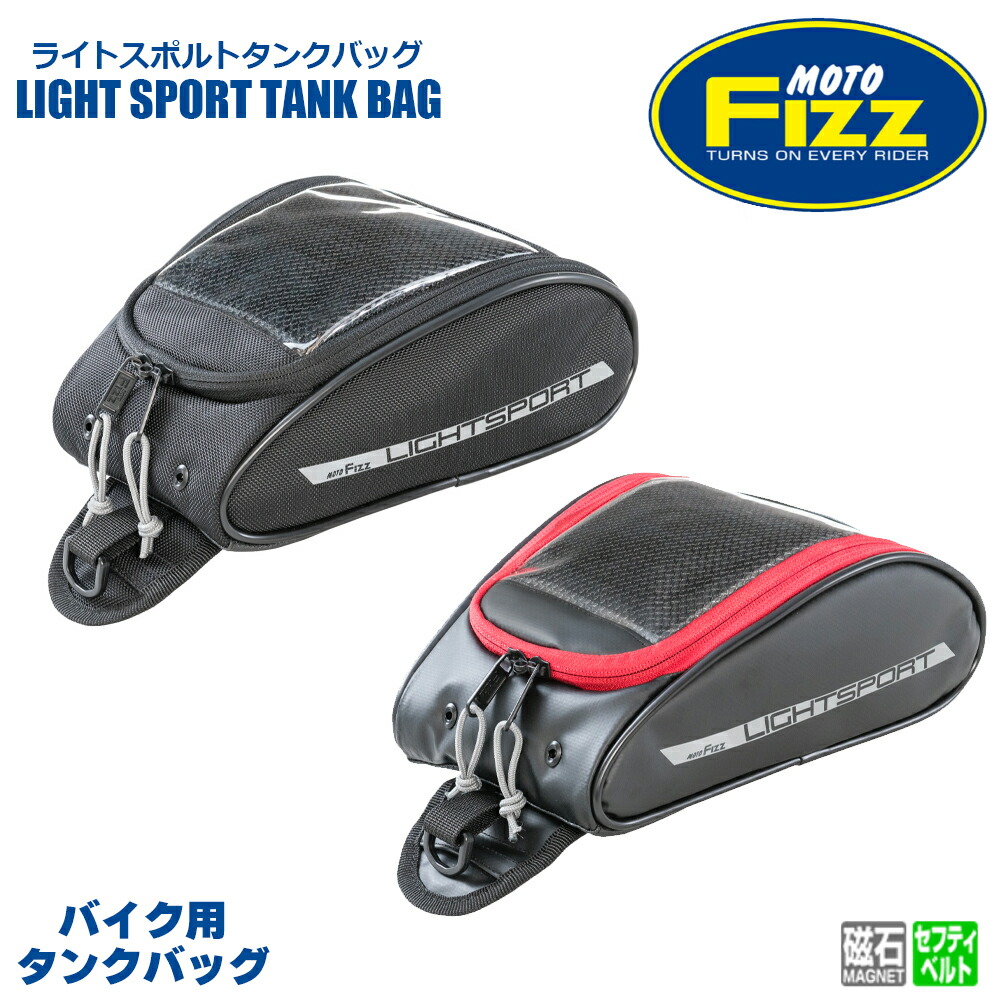 楽天市場】TANAX タナックス ライトスポルトタンクバッグ MFK-258