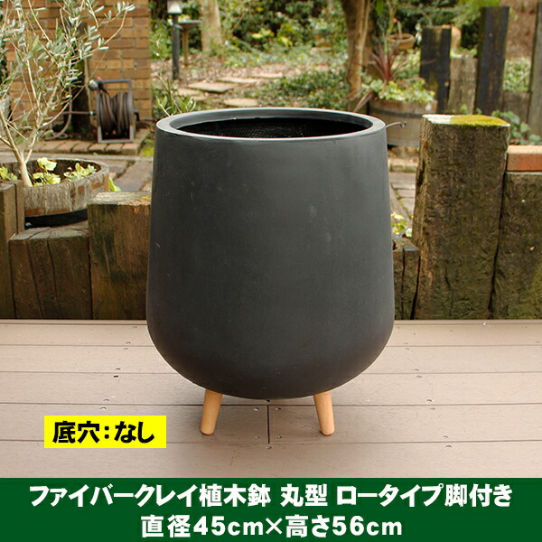 楽天市場】植木鉢 カバー ファイバークレイ 丸型 背高 ロータイプ脚