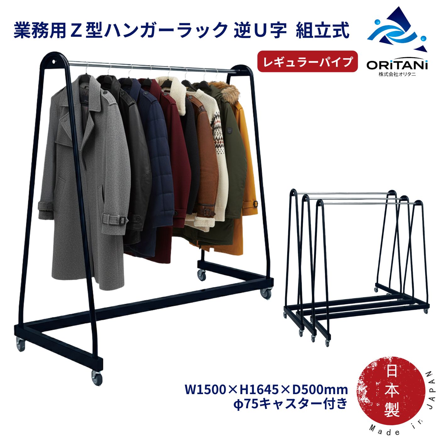 楽天市場】ハンガーラック パイプハンガー 幅150cm 丈夫 頑丈 Z型 逆U