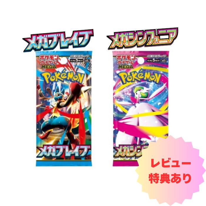 楽天市場】8月1日発売 予約 5パック/10パック/15パック ばら売り メガ