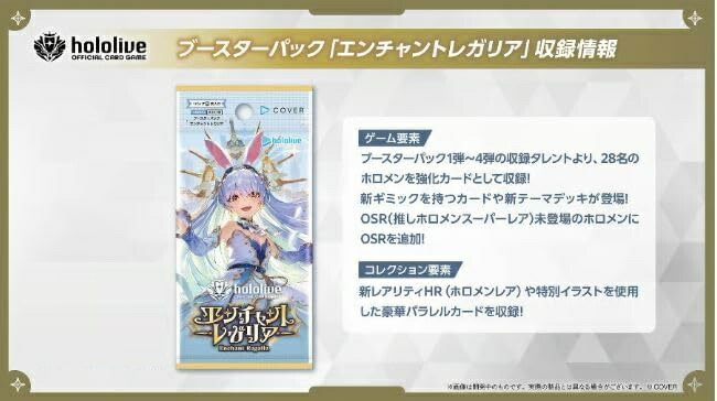 楽天市場】9月19日発売 5パック/10パック ばら売り hololive OFFICIAL