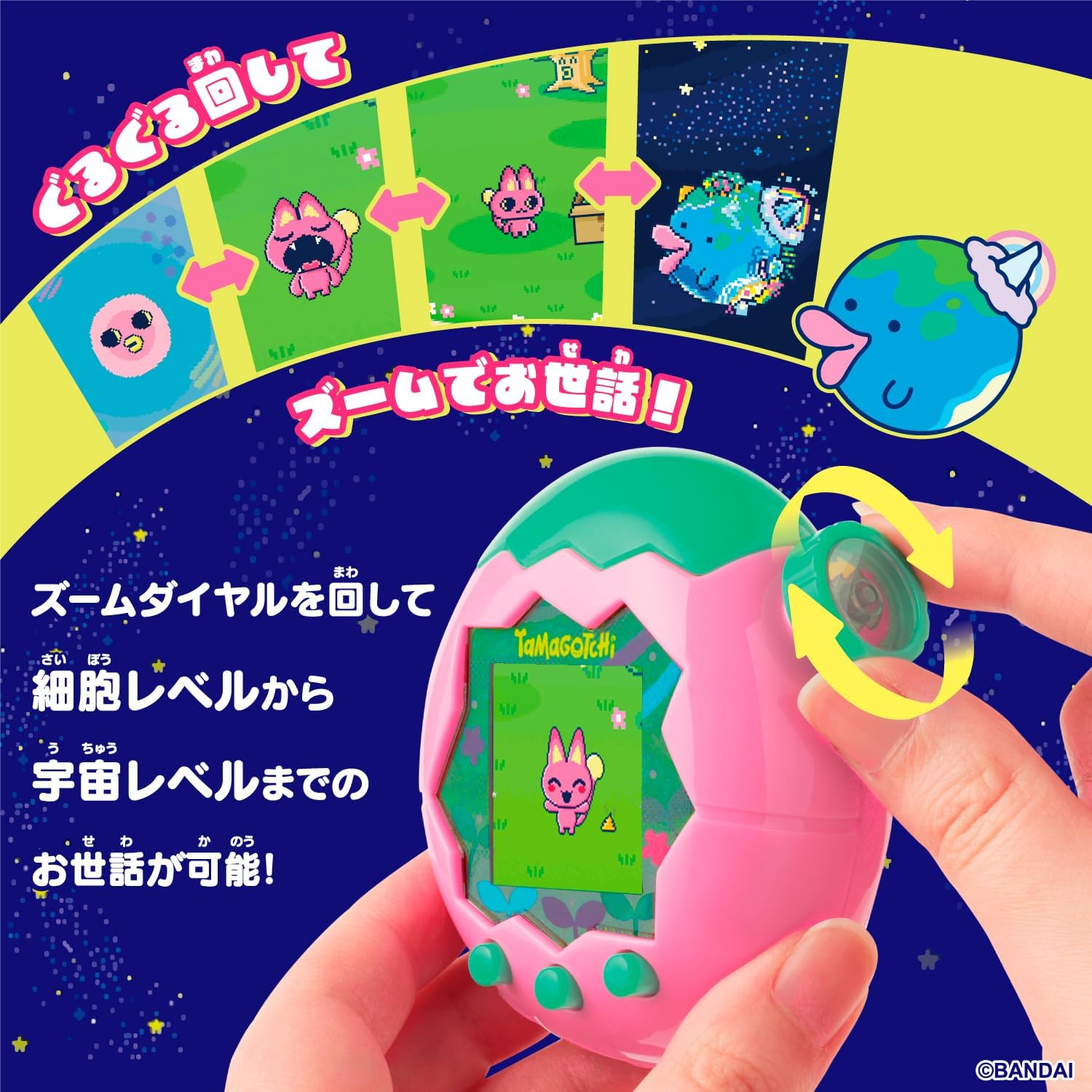 楽天市場】ラッピングOP たまごっちパラダイス Tamagotchi Paradise
