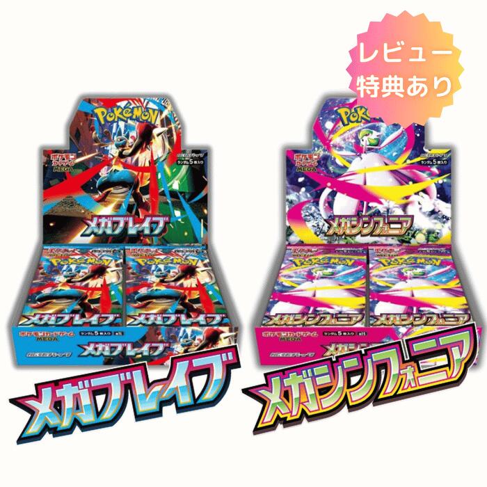 楽天市場】8月1日発売 予約 レビューくじ特典あり 新品未開封 メガ